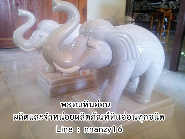ช้างหินอ่อน 9นิ้ว
