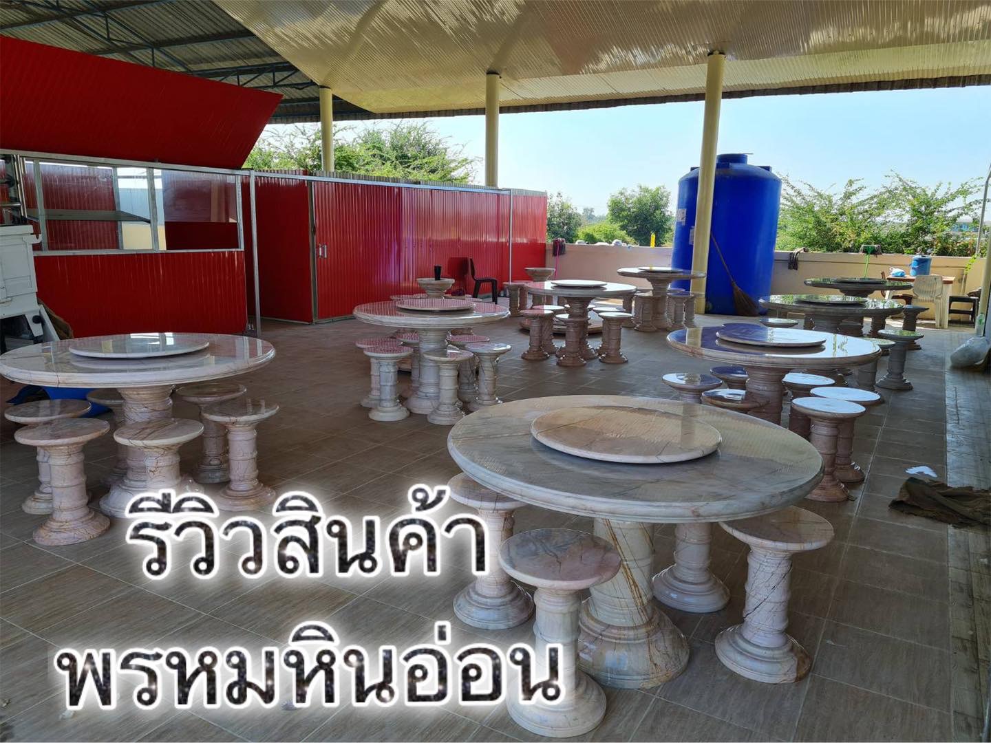 โต๊ะหินอ่อน