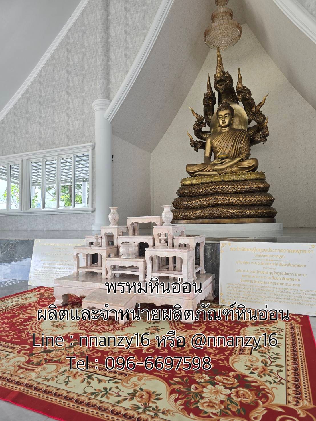 โต๊ะหมู่บูชาหินอ่อน