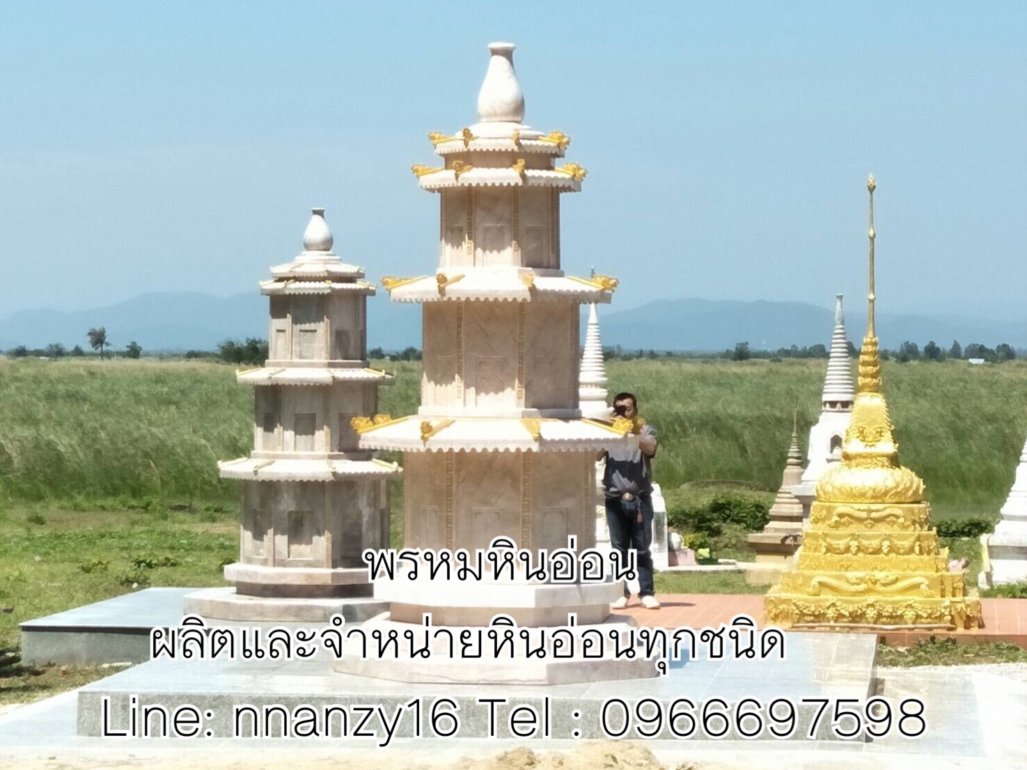 เก๋งจีนหินอ่อน