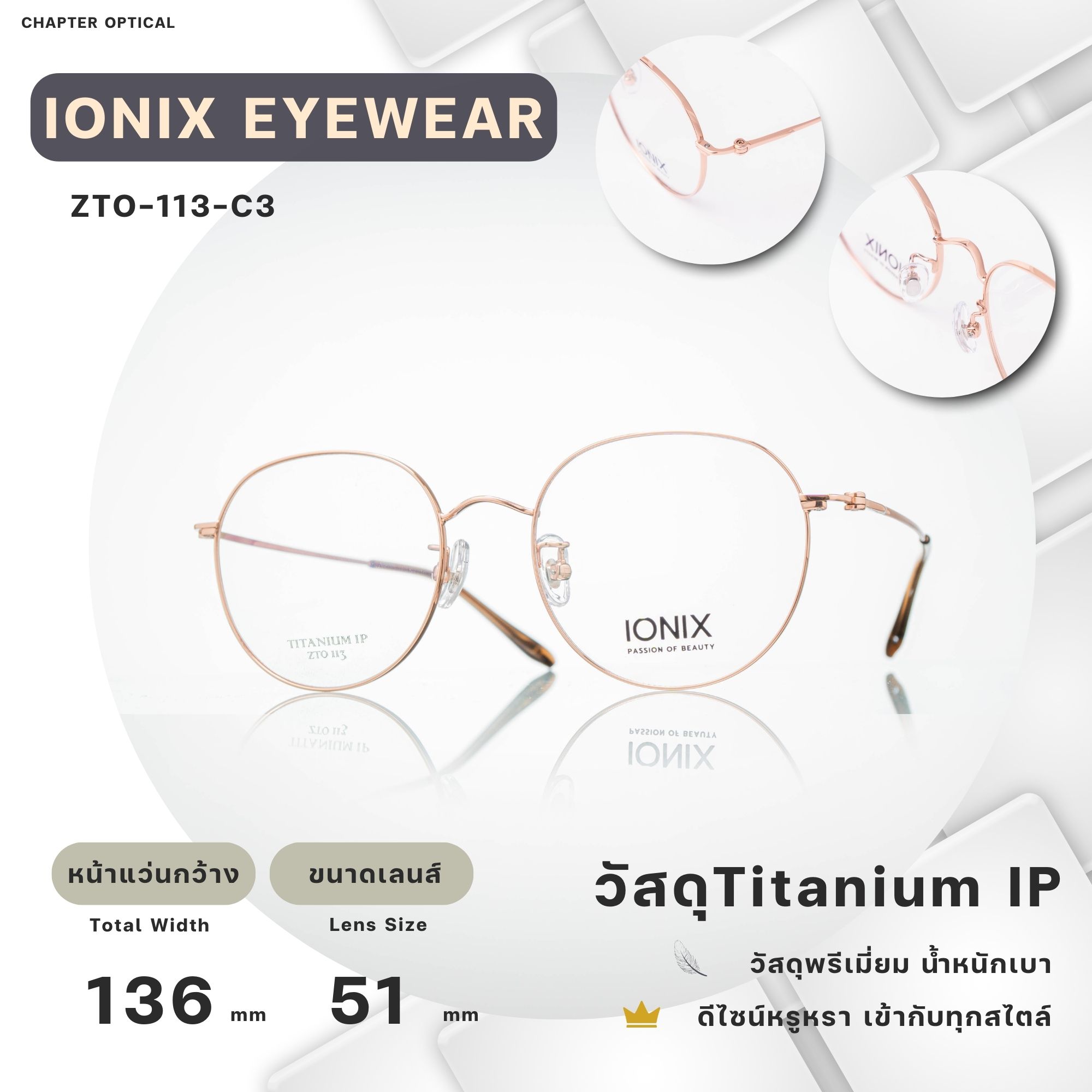 กรอบแว่นIONIX รุ่น ZTO-113-C3