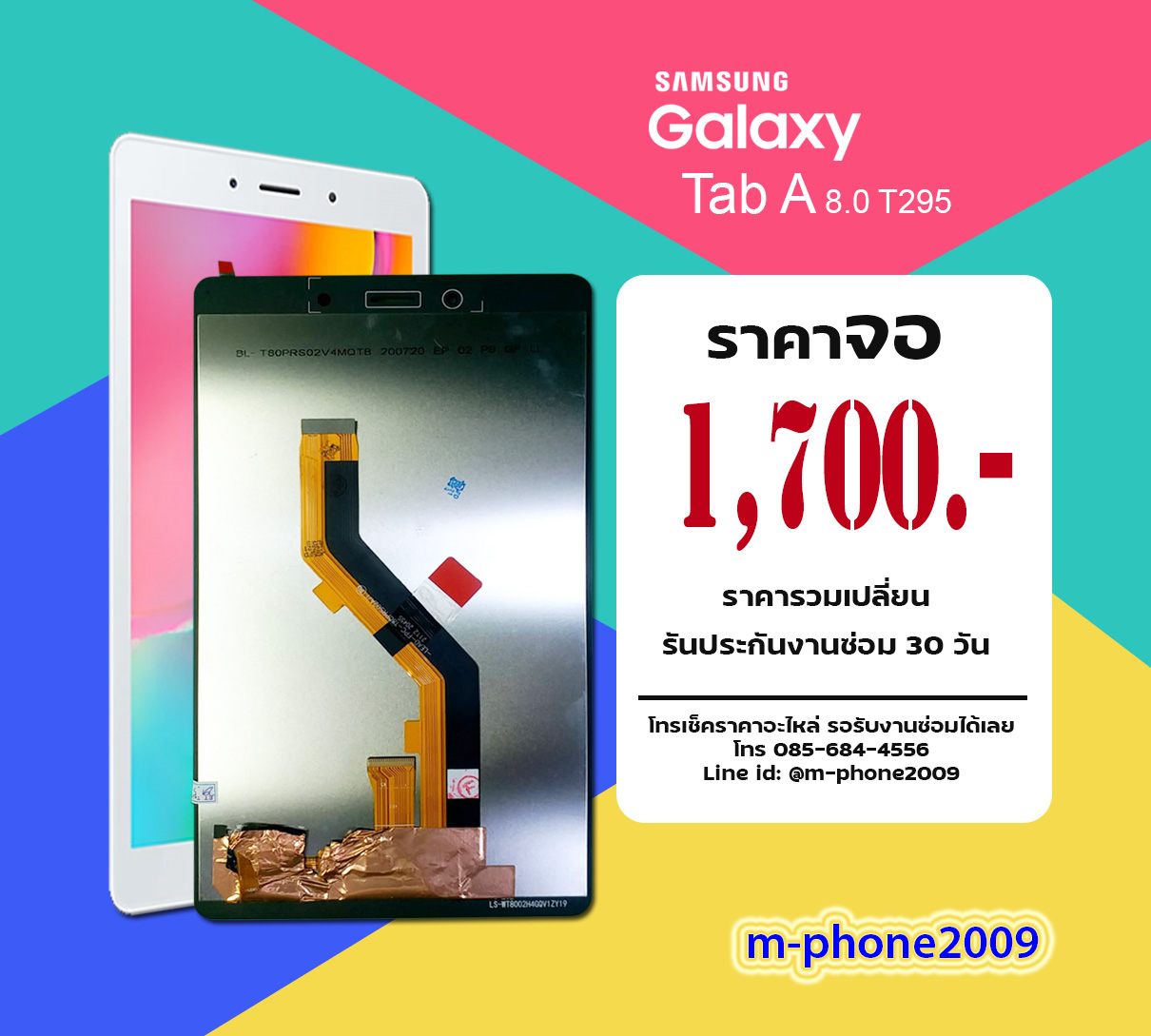จอ Samsung Galaxy Tab A 8.0 T295