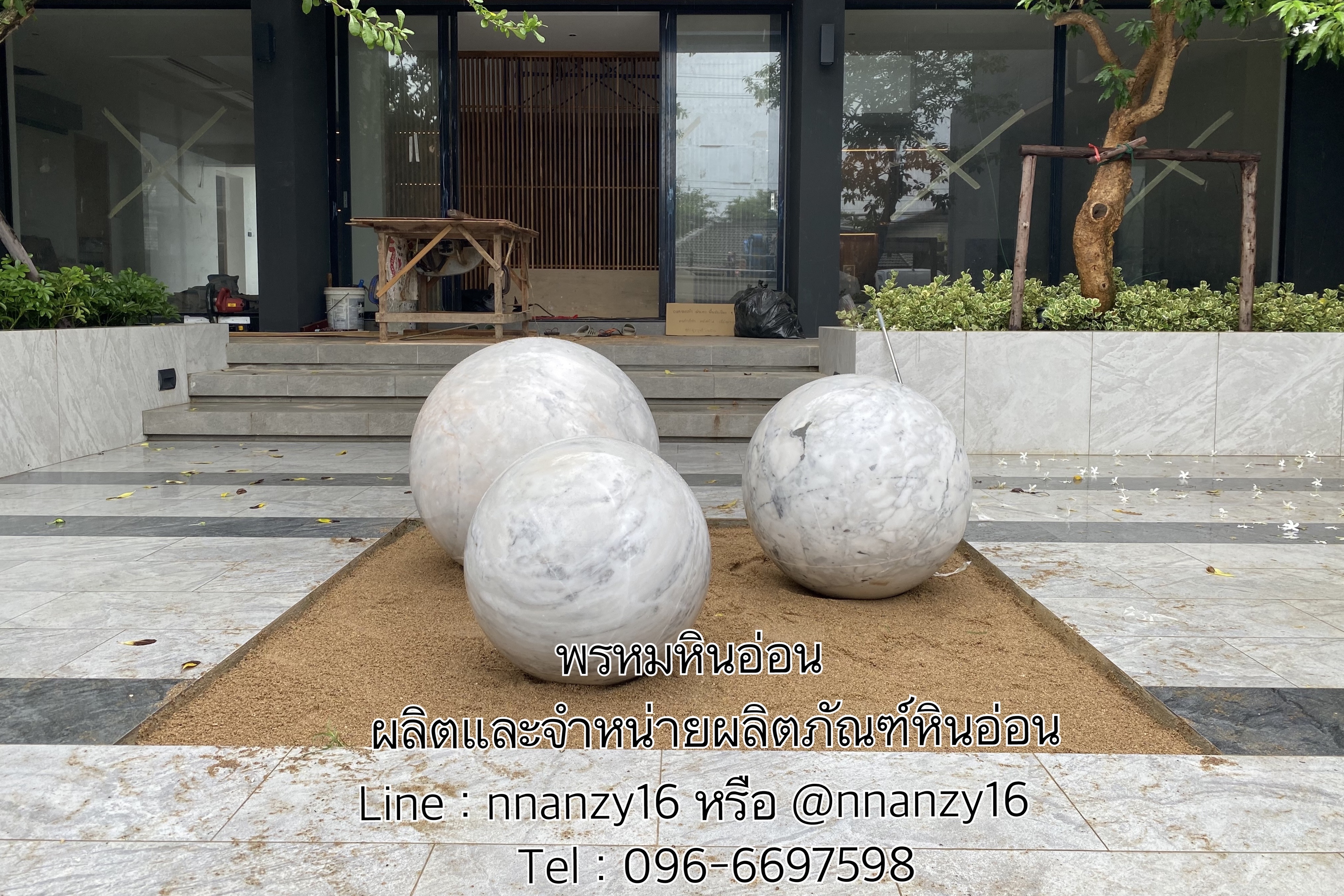 หินกลมแต่งสวน