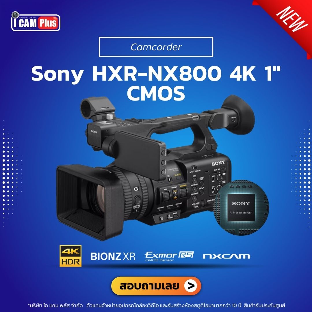 SONY HXR-NX800 4K 1" Sensor NXCAM (ประกันศูนย์)