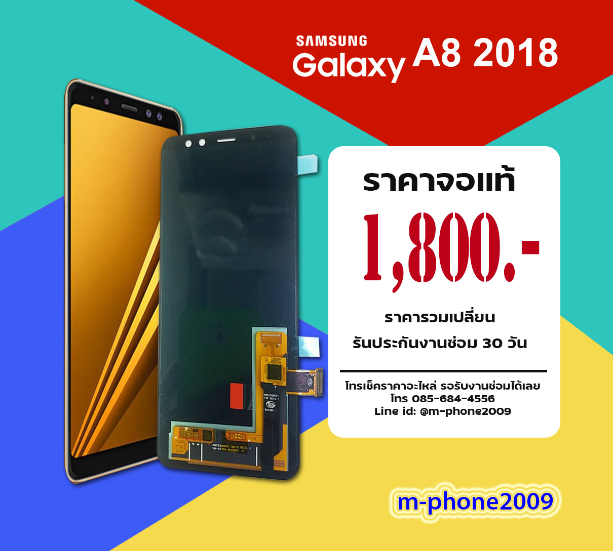 จอ Samsung Galaxy A8 2018 งานแท้