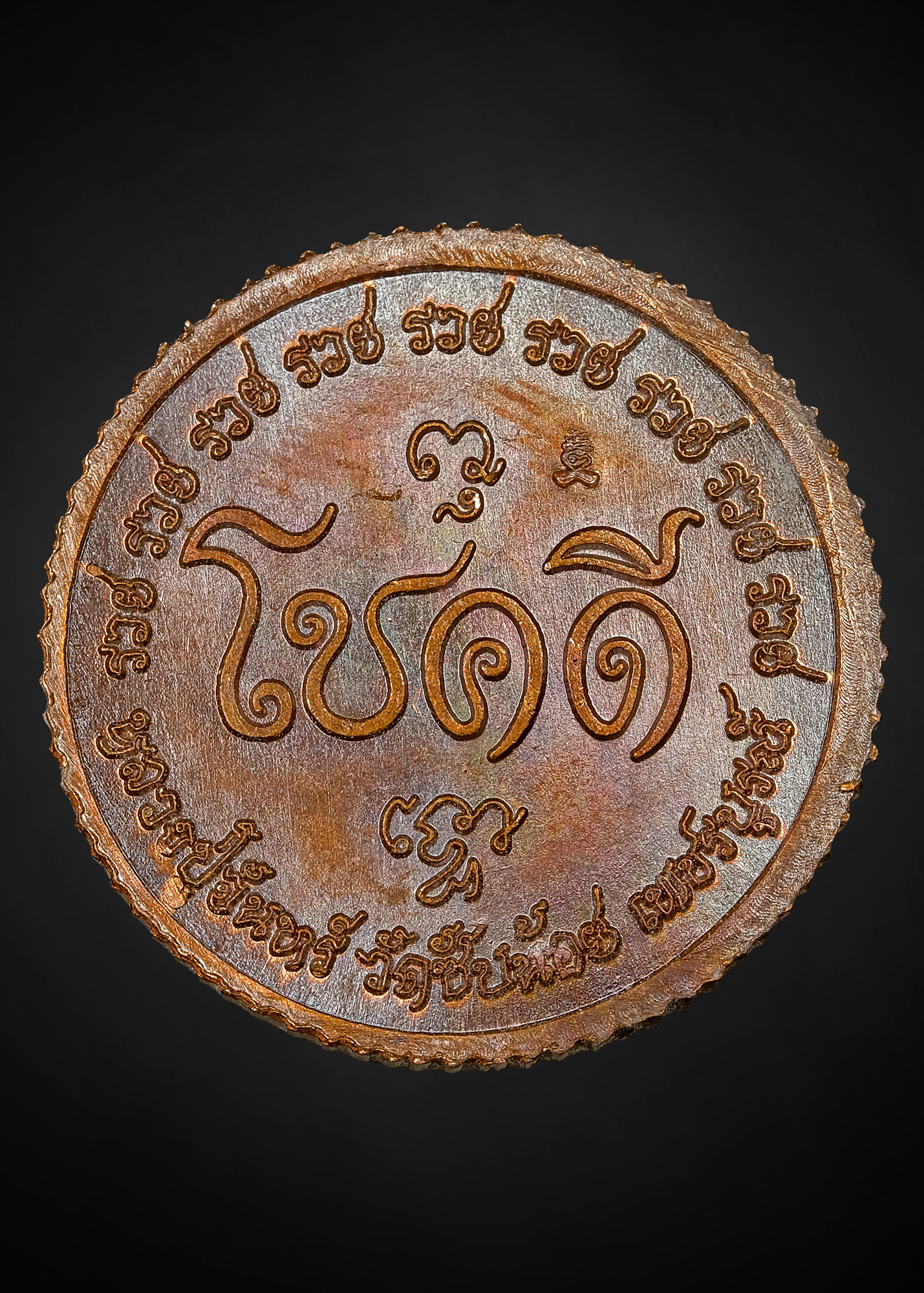 เหรียญไก่เหลียว โชคดี พญาไก่ชนะสิบทิศ ( จ่าฝูง ) ตำหรับ หลวงปู่จันทร์ วัดซับน้อย เพชรบูรณ์
