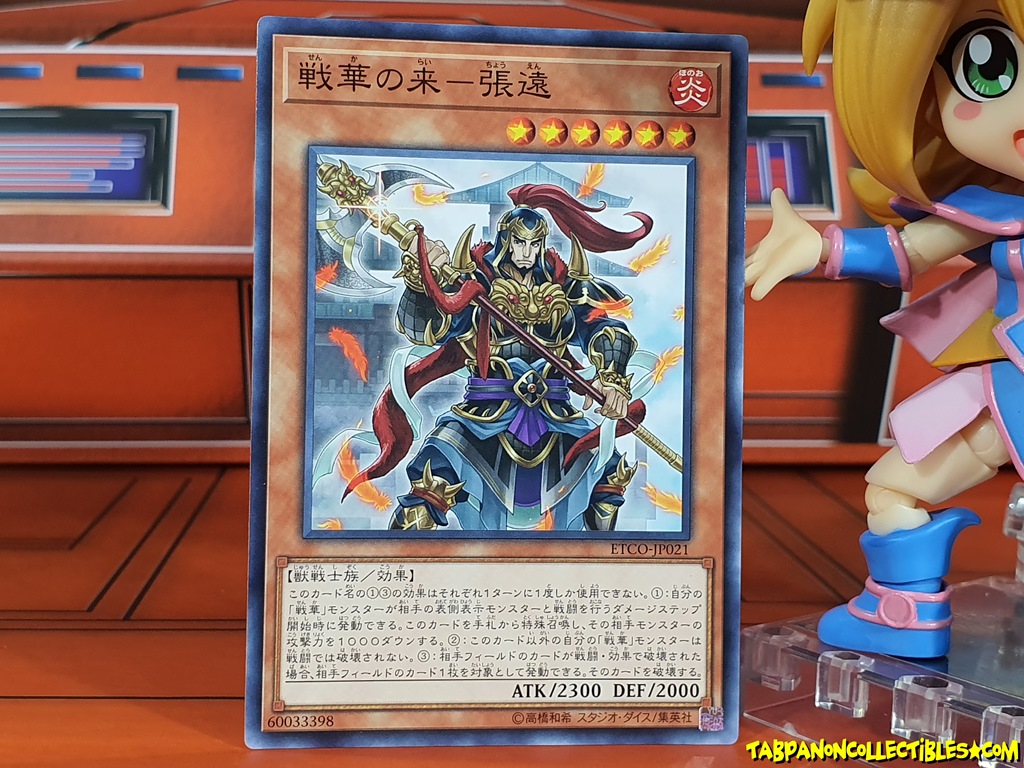 ETCO-JP021 (C) "Senka Herald - Zhang Yuan"