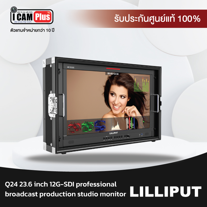 Lilliput Q24 23.6 inch 12G-SDI professional broadcast production studio monitor