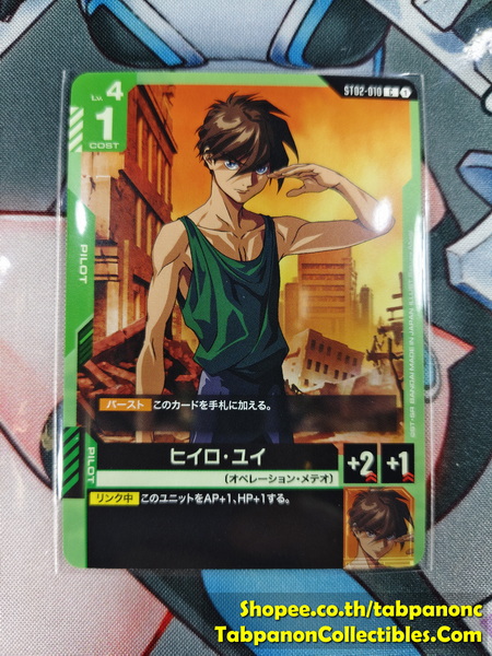Gundam Card Game JP ST02-010 Heero Yuy