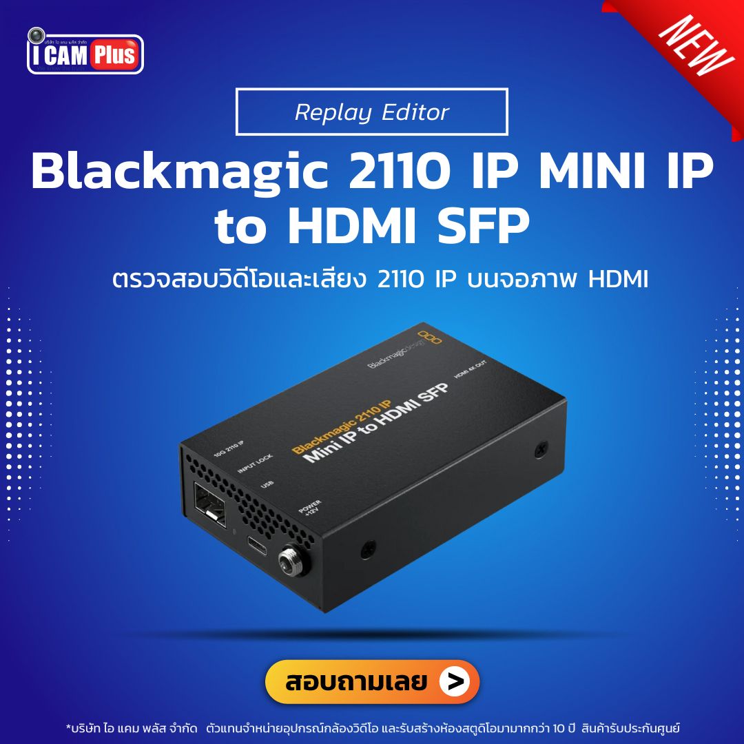 Blackmagic 2110 IP Mini IP to HDMI SFP
