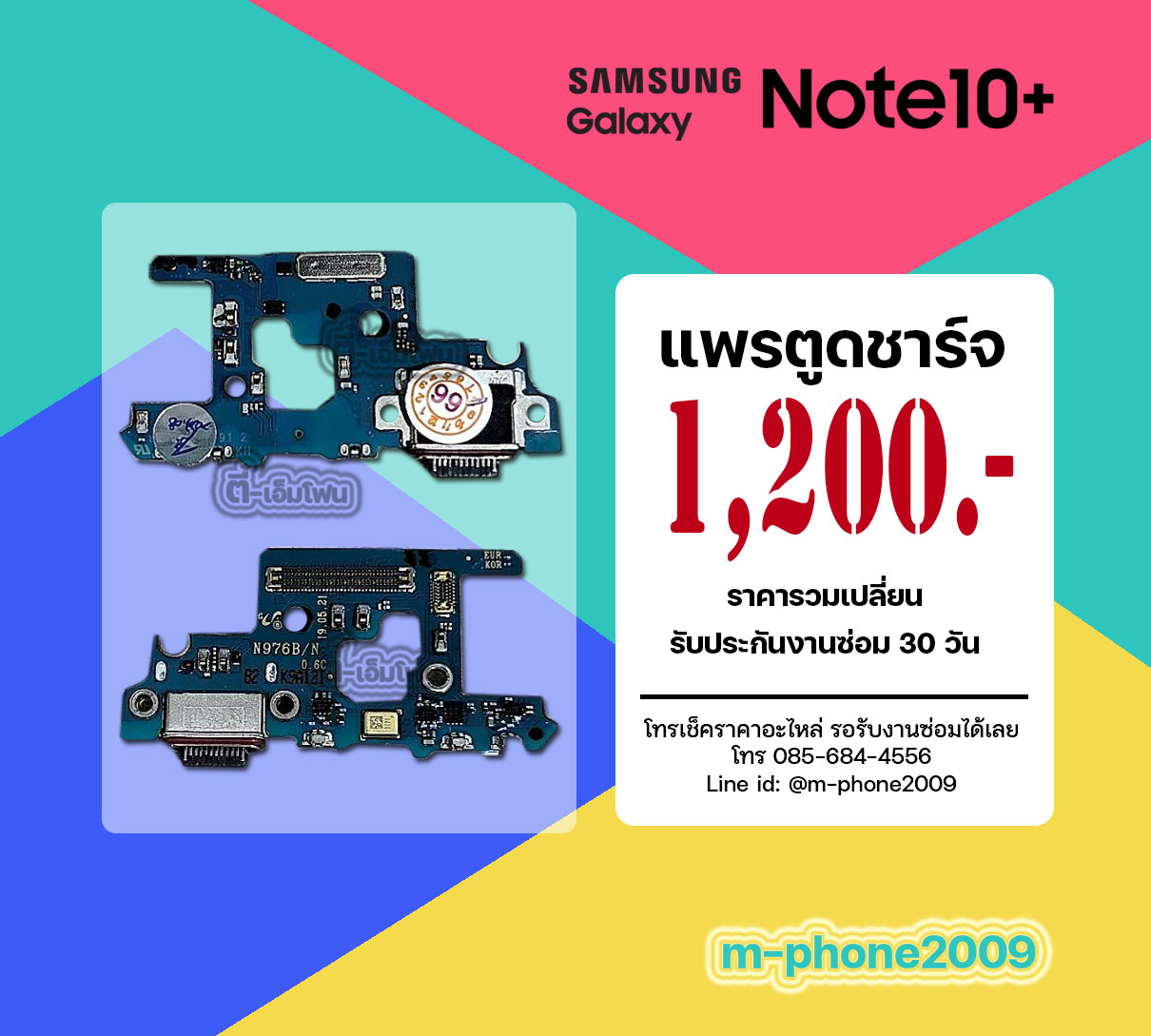แพรตูดชาร์จ Samsung Galaxy Note 10 Plus งานแท้