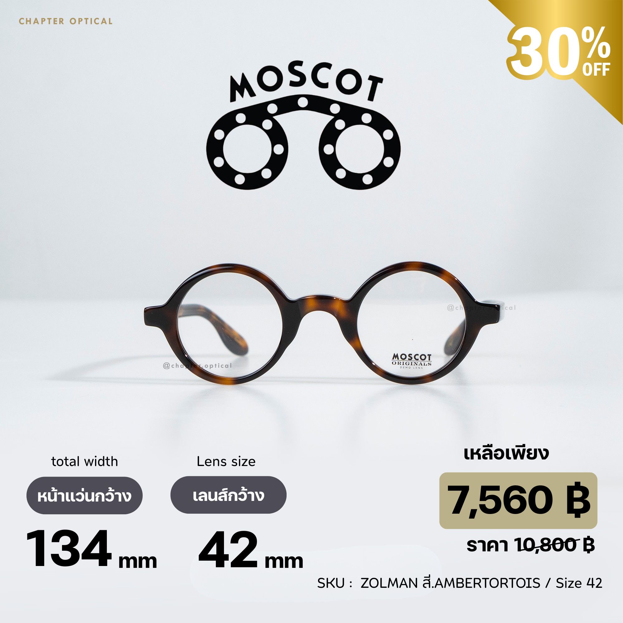 กรอบแว่น MOSCOT รุ่น ZOLMAN สี.AMBERTORTOIS / Size 42