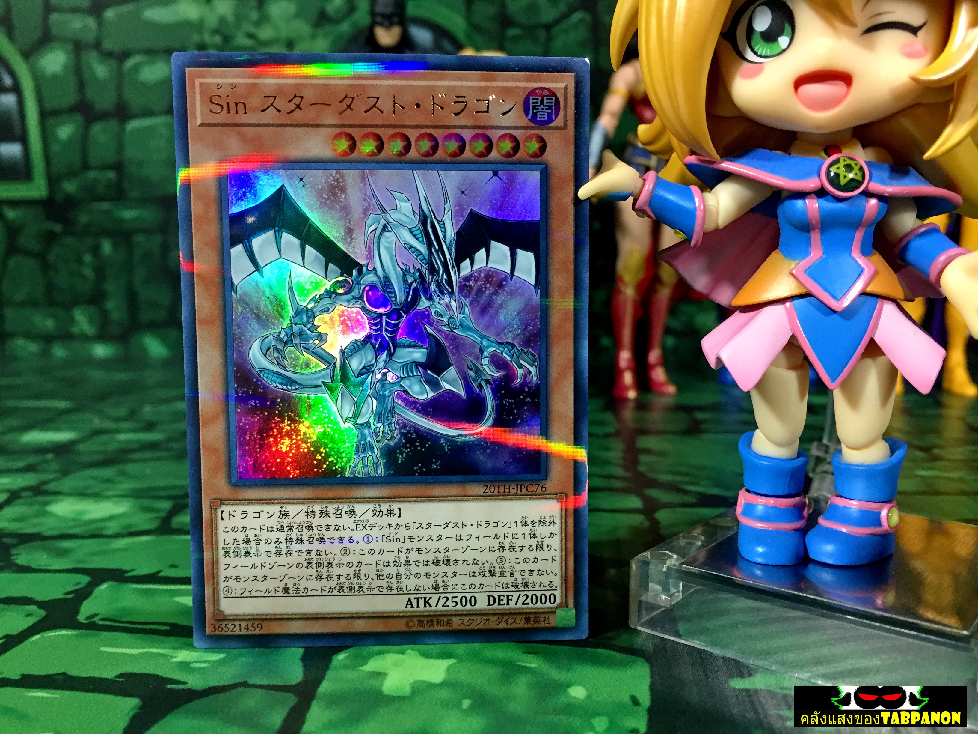 20TH-JPC76 "Malefic Stardust Dragon" (Ultra Parallel Rare)