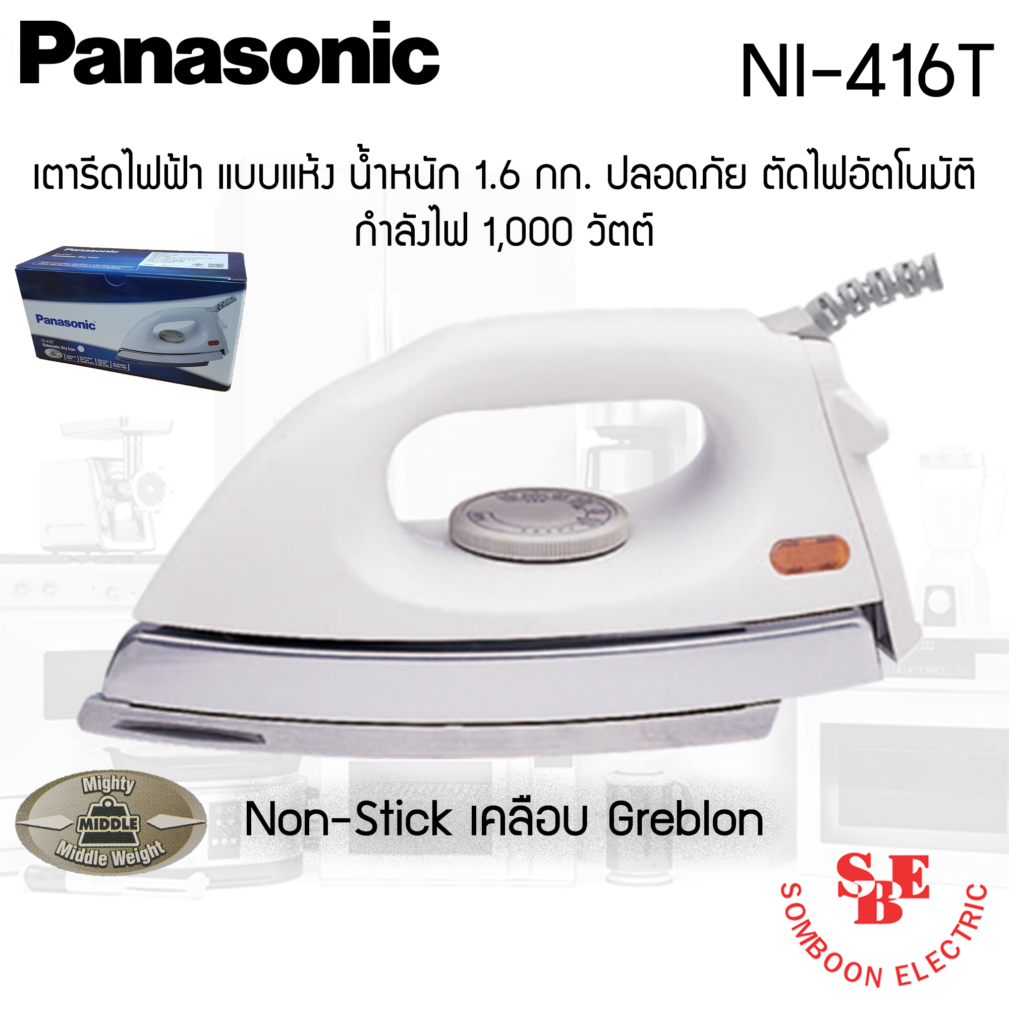 เตารีด Panasonic 1.6 กก. รุ่น NI-416T Non-Stick เคลือบ Greblon