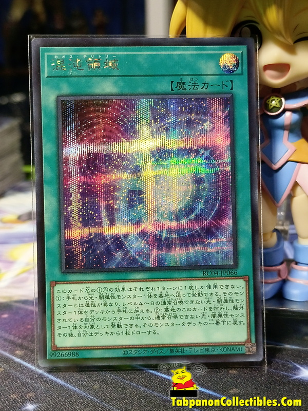 RC04-JP066 "Chaos Space"