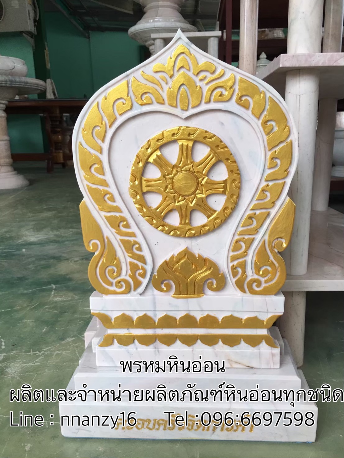 ใบเสมาหินอ่อน
