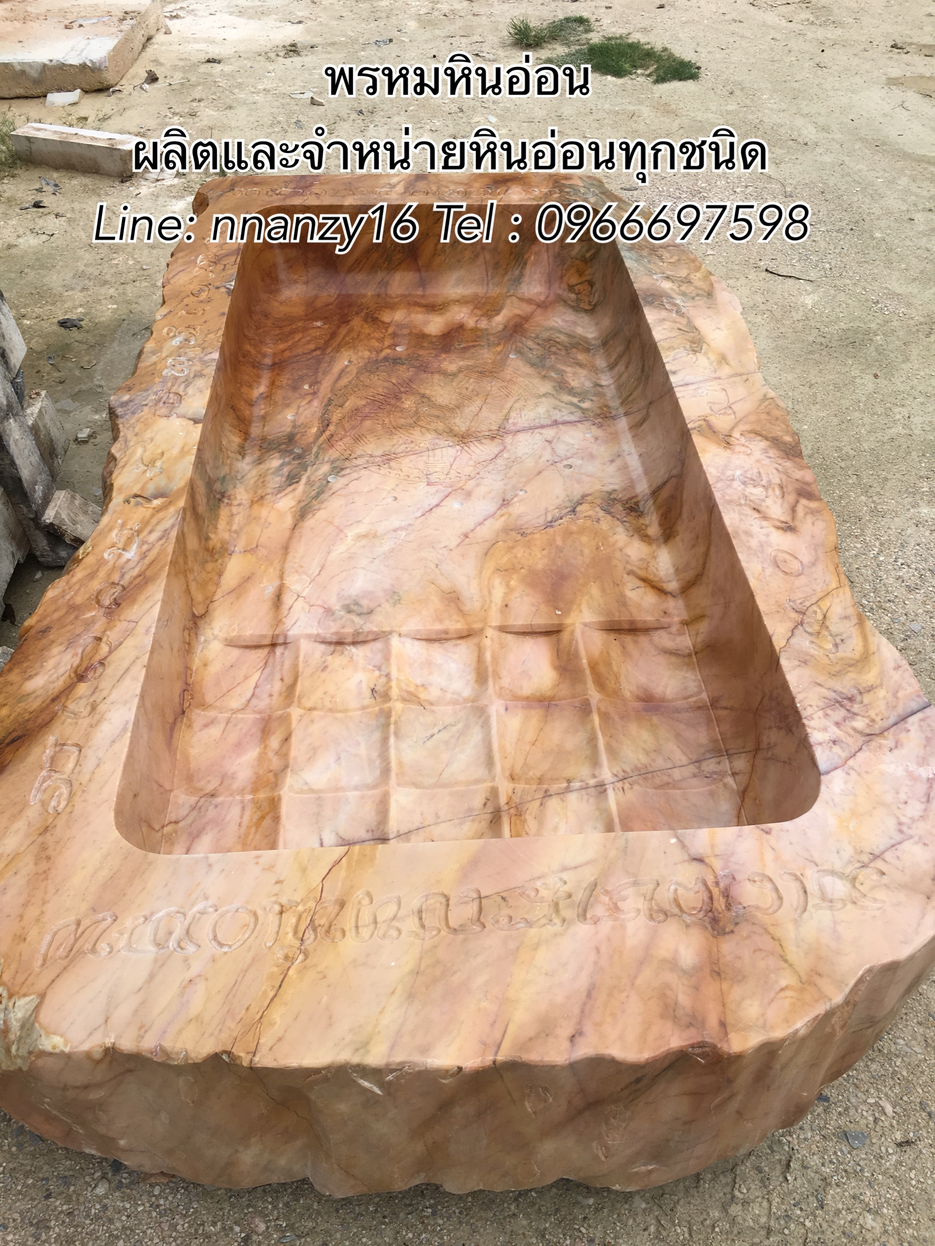 รอยพระพุทธบาทหินอ่อน