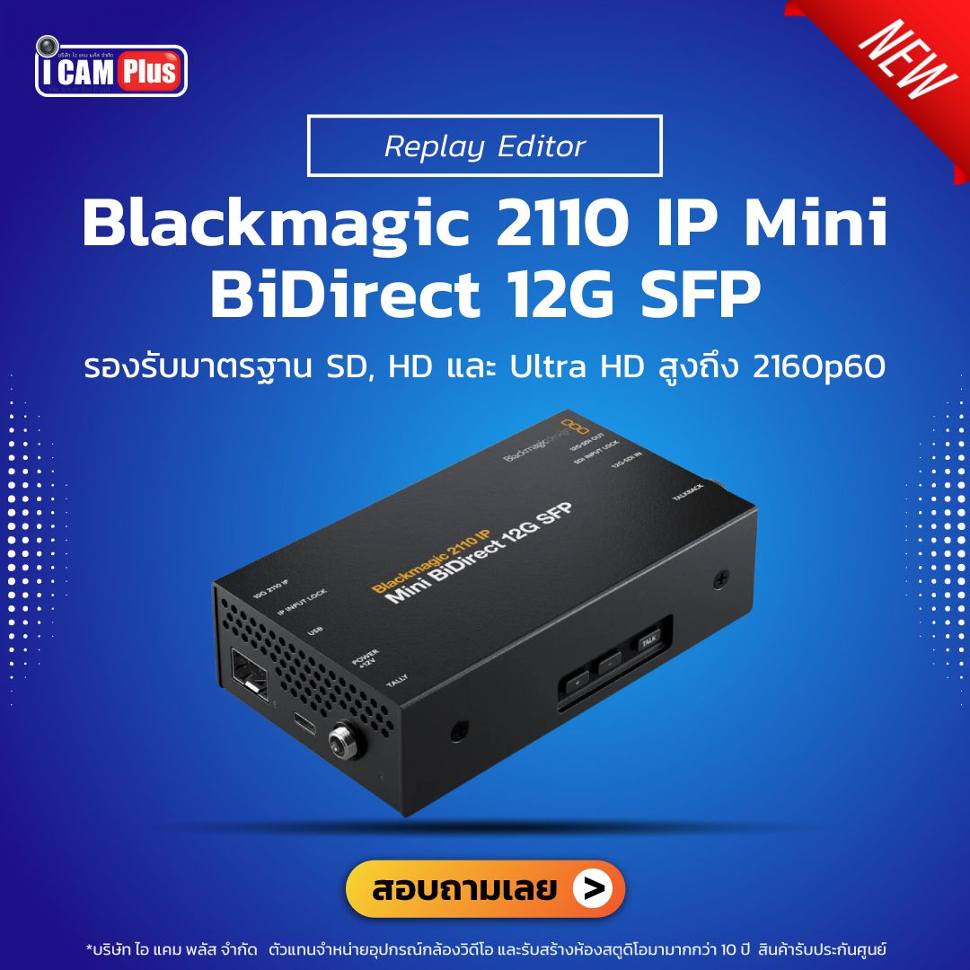 Blackmagic 2110 IP Mini BiDirect 12G SFP