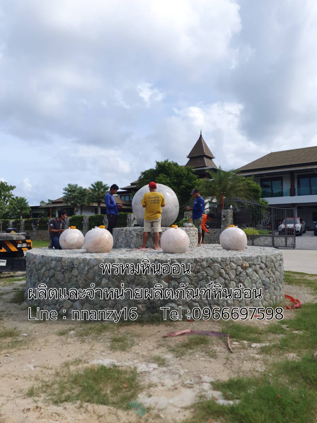 ลูกบอลหินอ่อน(ลูกนิมิต)