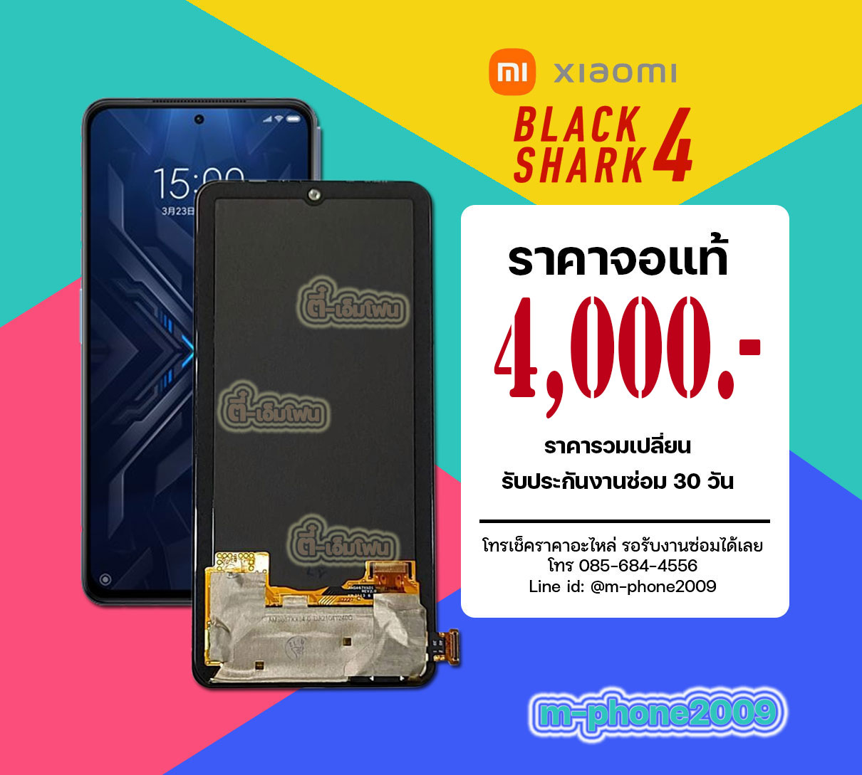 จอ Xiaomi Black Shark 4 งานแท้