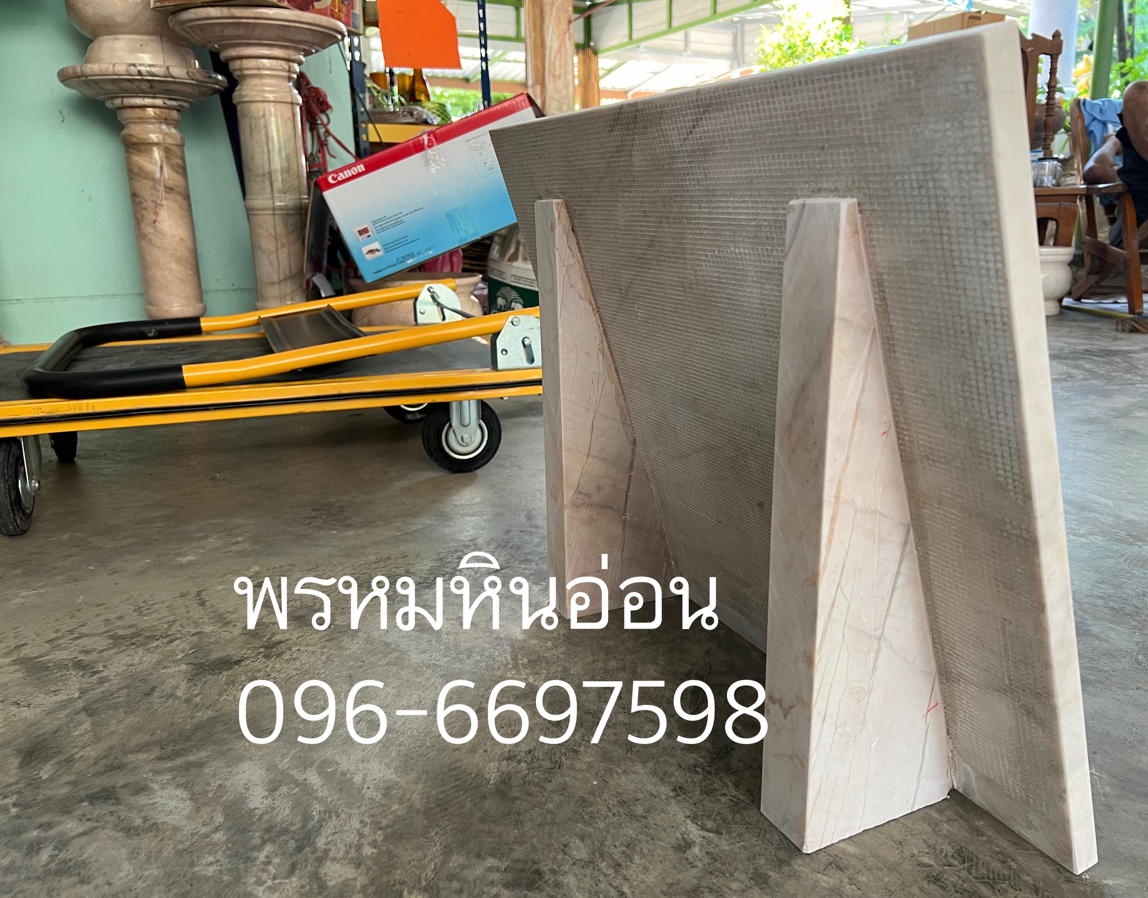 ป้ายบทสวดหินอ่อน ตั้งได้
