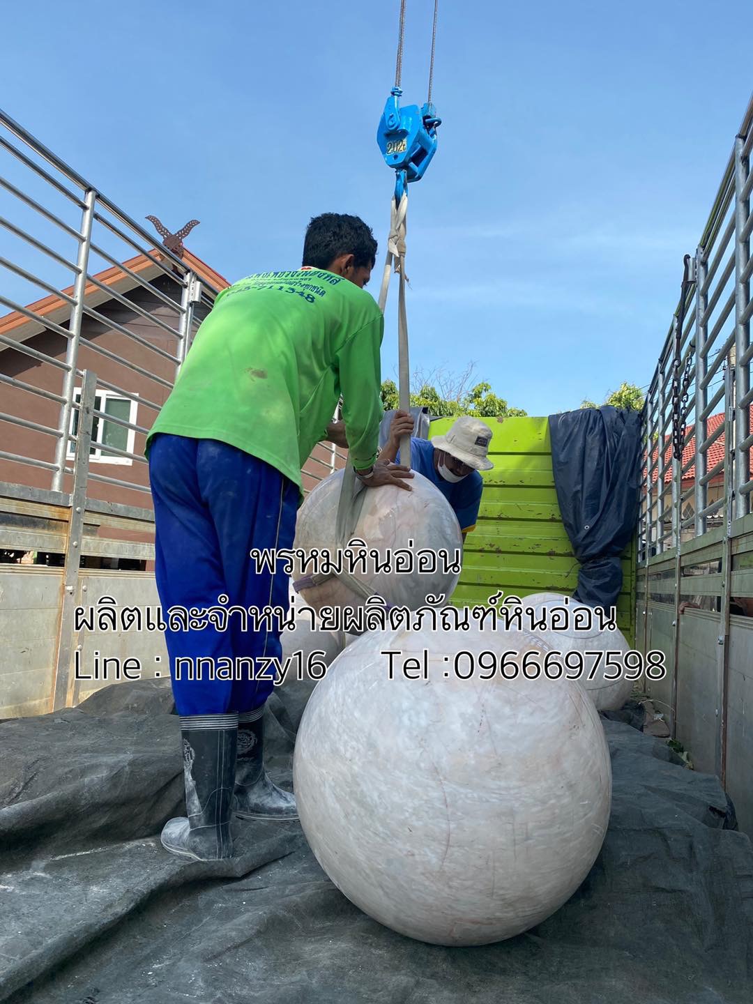 ลูกบอลหินอ่อน