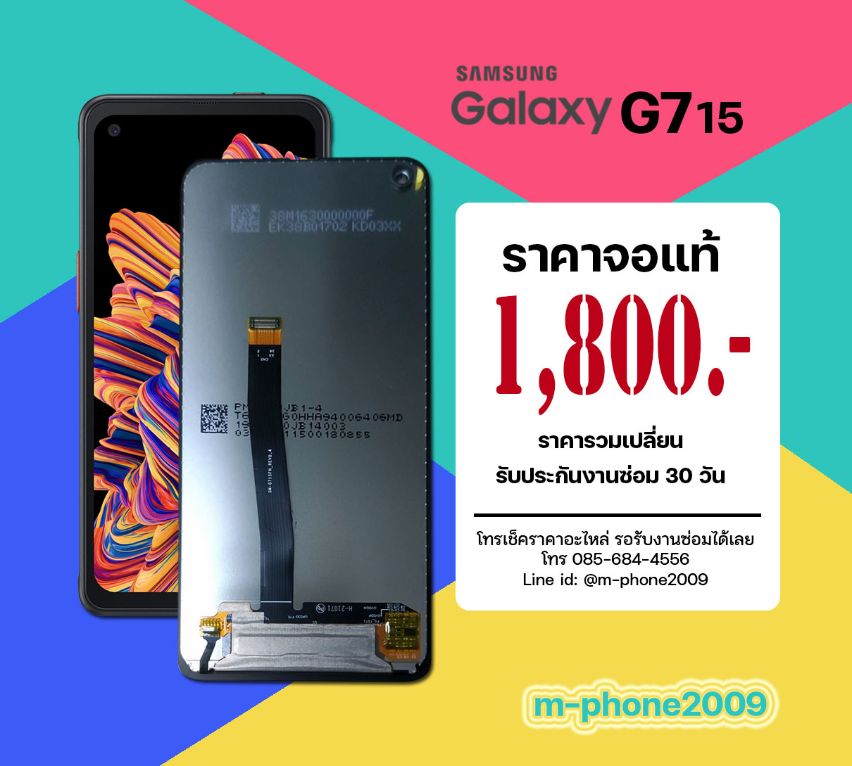 จอ Samsung Galaxy XCover Pro G715 งานแท้