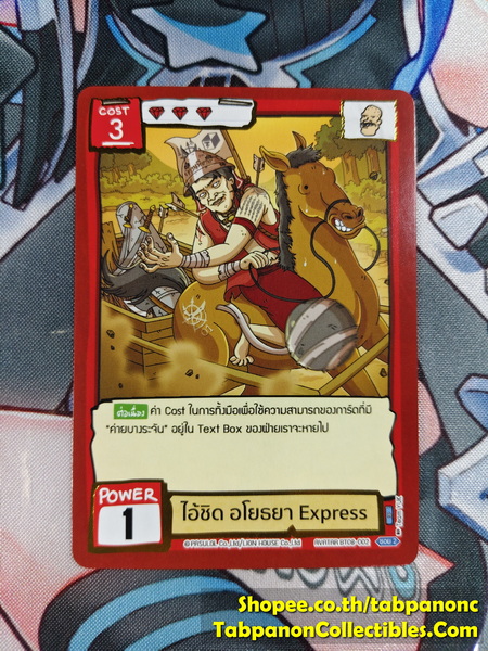 Battle of Talingchan BT08-002 ไอ้ชิด อโยธยา Express - R