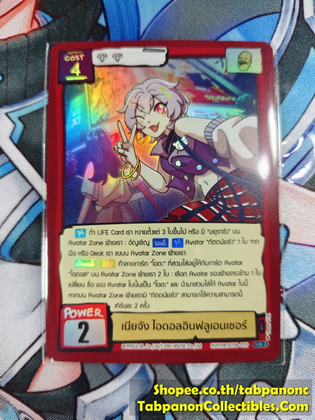 Battle of Talingchan BT08-029 เนียจัง ไอดอลอินฟลูเอนเซอร์ - SR