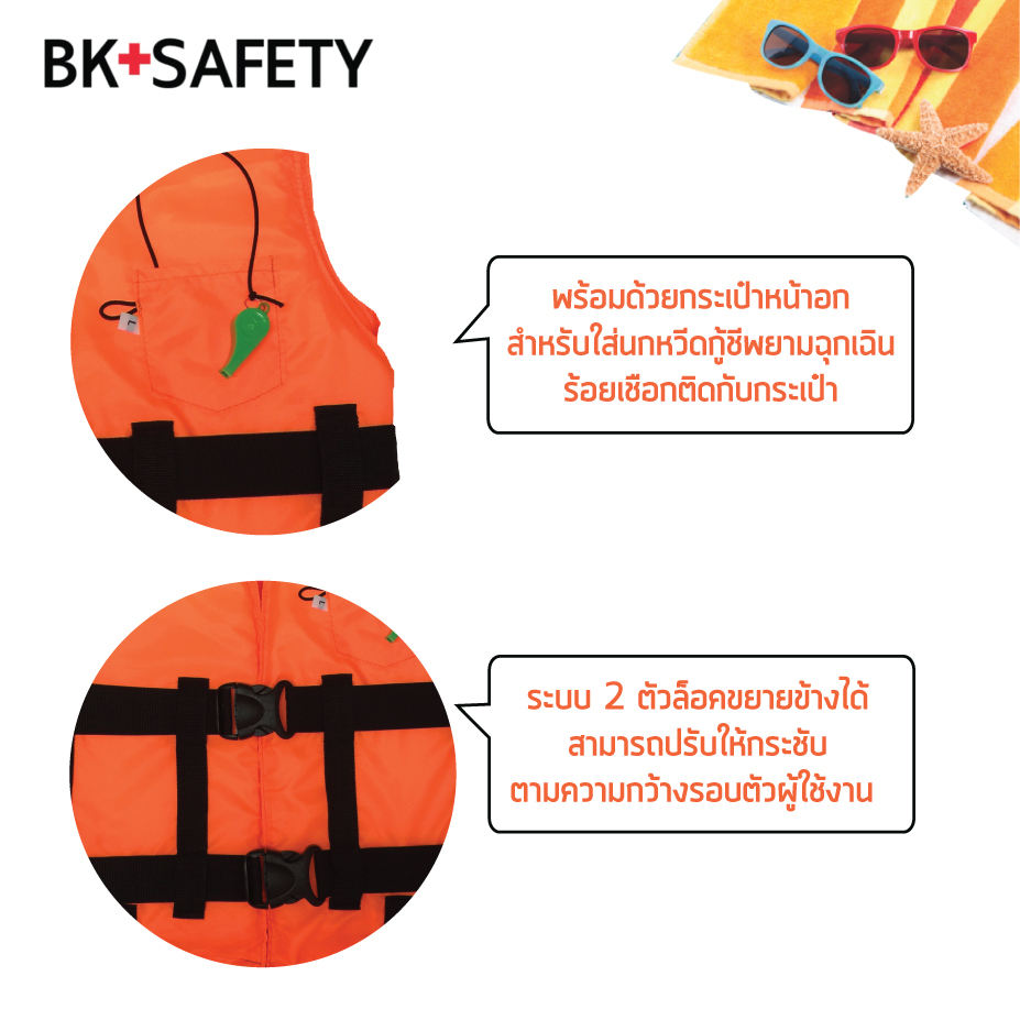 เสื้อชูชีพผ้าไนล่อนอ็อกฟอร์ด210D. Size M สําหรับเด็กโต รองรับนํ้าหนักได้ไม่เกิน 45kg