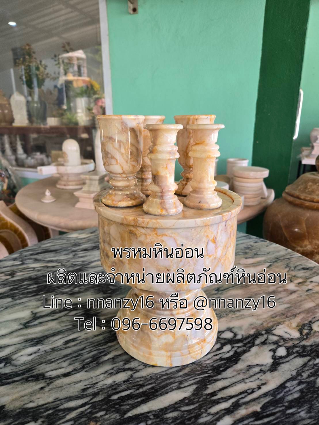 เครื่องทองน้อยหินอ่อน