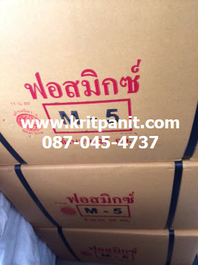 ฟอสเฟตมิกซ์ Phosphate Mix หรือ แป้งเหนียว