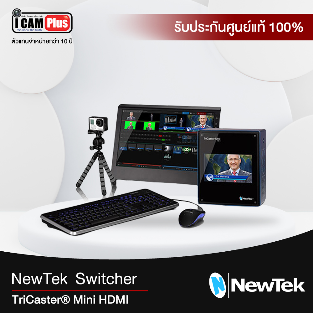 Vizrt : TriCaster® Mini HDMI (Newtek)