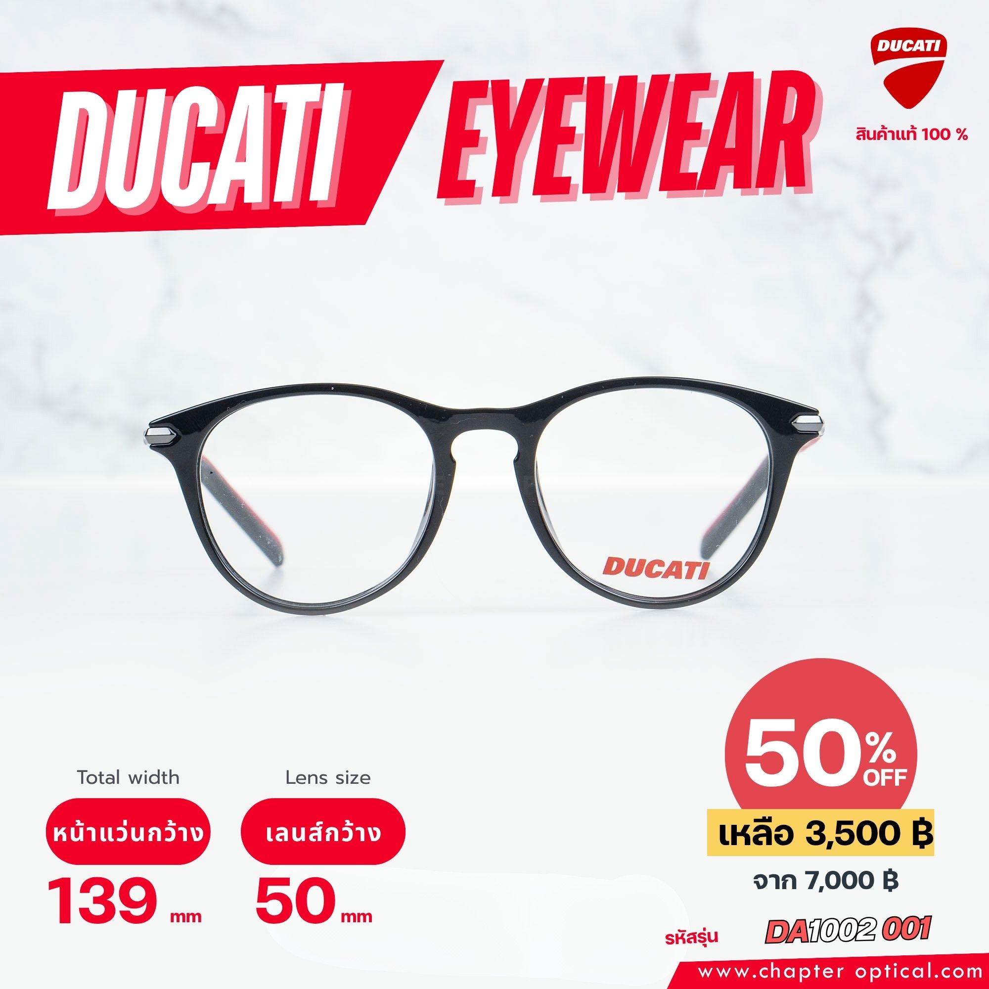 กรอบแว่นทรงหยดน้ำ DUCATI รุ่น DA1002 001 ของแท้