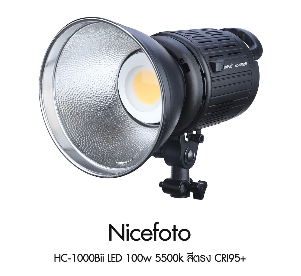 Nicefoto HC-1000Bii LED 100w 5500k สีตรง CRI95+ ไฟสตูดิโอคุณภาพสูง รับประกันศูนย์ไทย