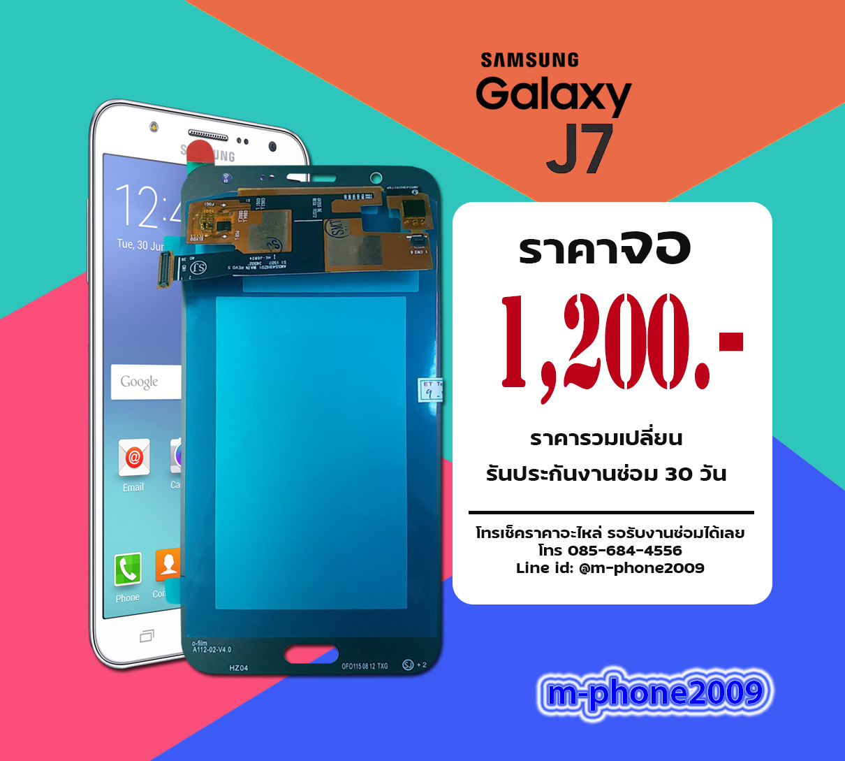 จอ Samsung Galaxy J7 งานA