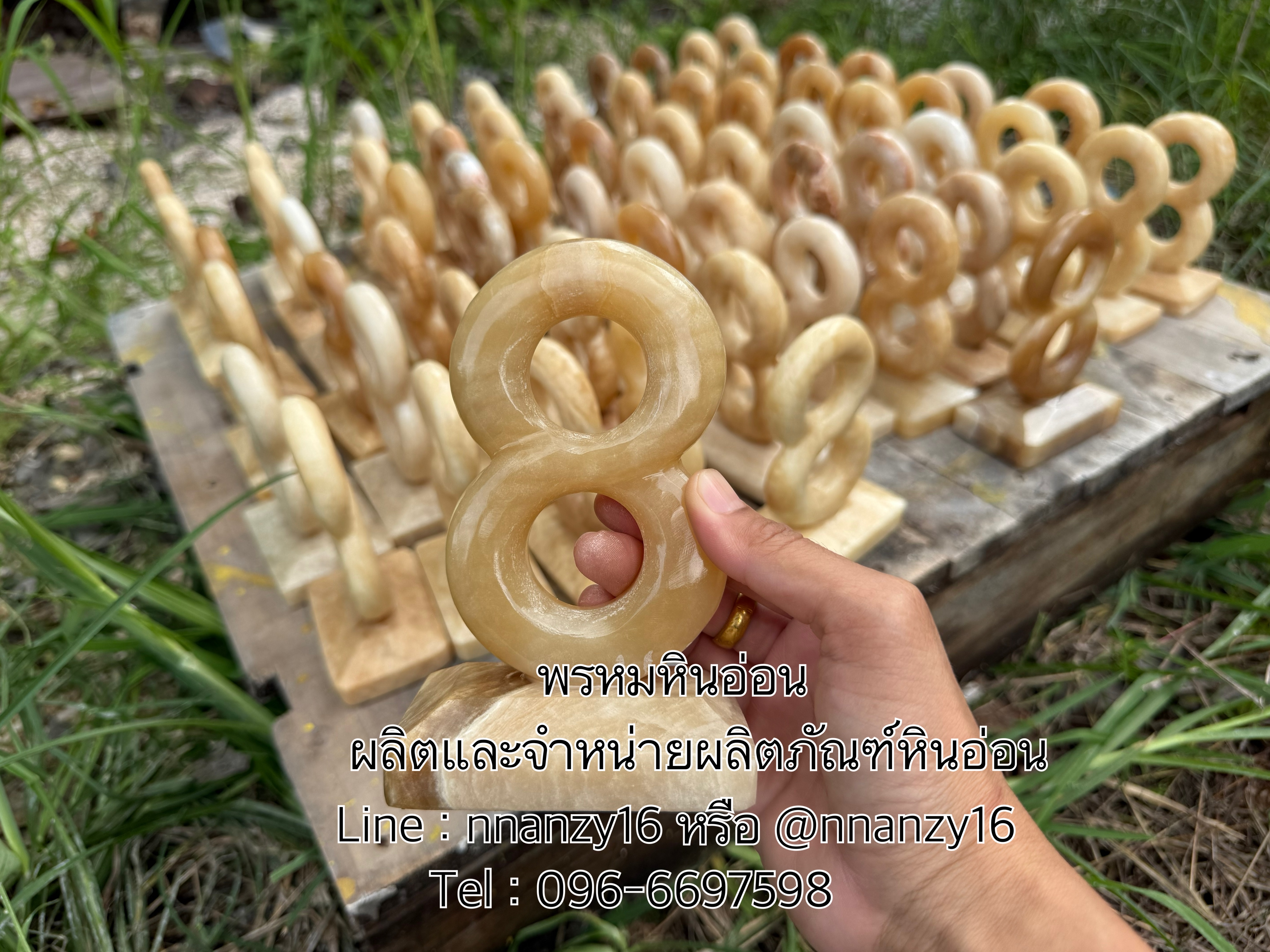 เลข8หินน้ำผึ้ง