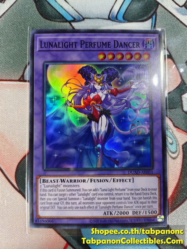 DUAD-AE031 Lunalight Perfume Dancer - Super Rare