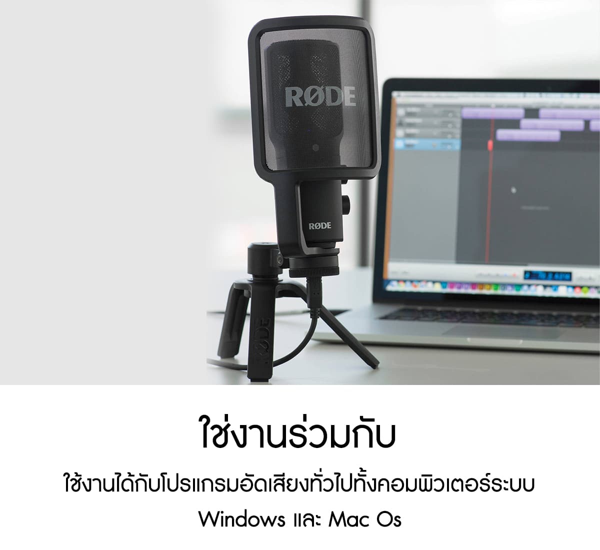 RODE NT-USB Microphone USB ไมโครโฟน ประกันศูนย์