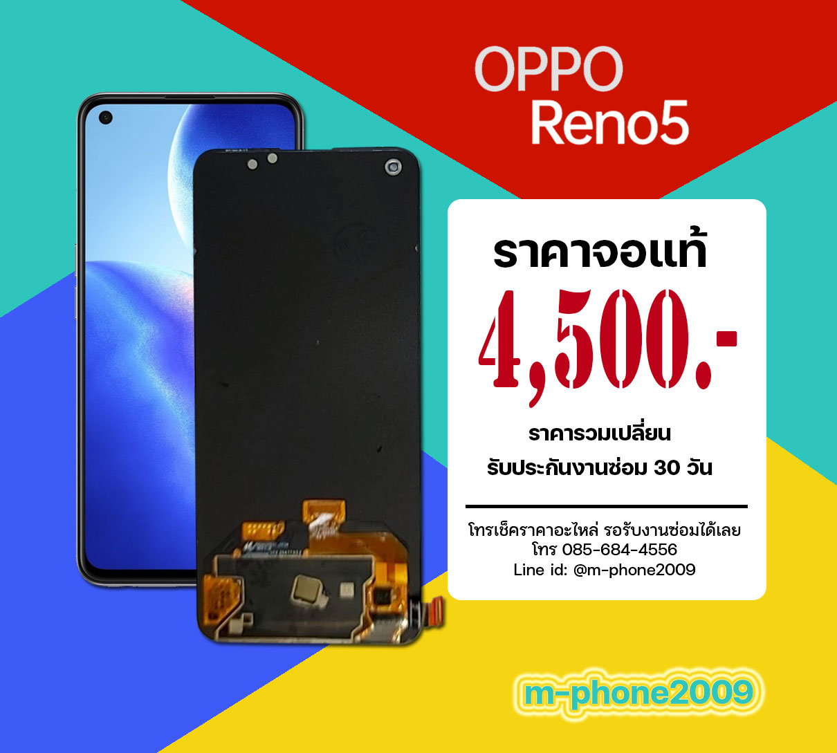 จอ OPPO Reno 5 งานแท้