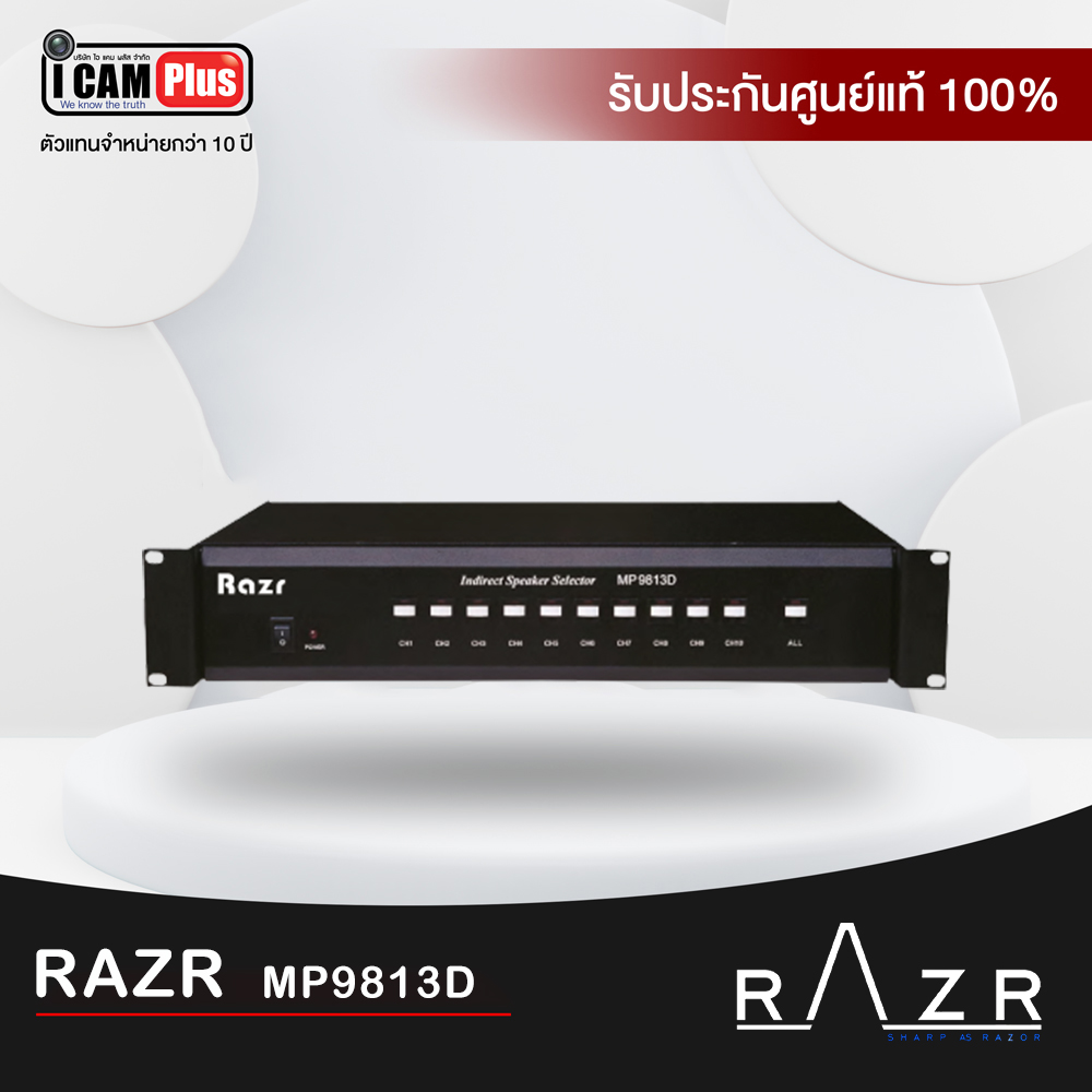 RAZR รุ่น MP9813D เครื่องแยกโซนประกาศ