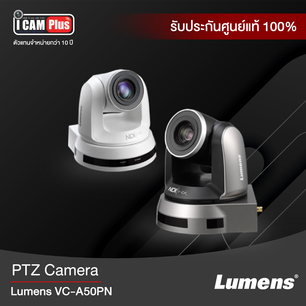 กล้องวีดีโอ PTZ Lumens VC-A50PN