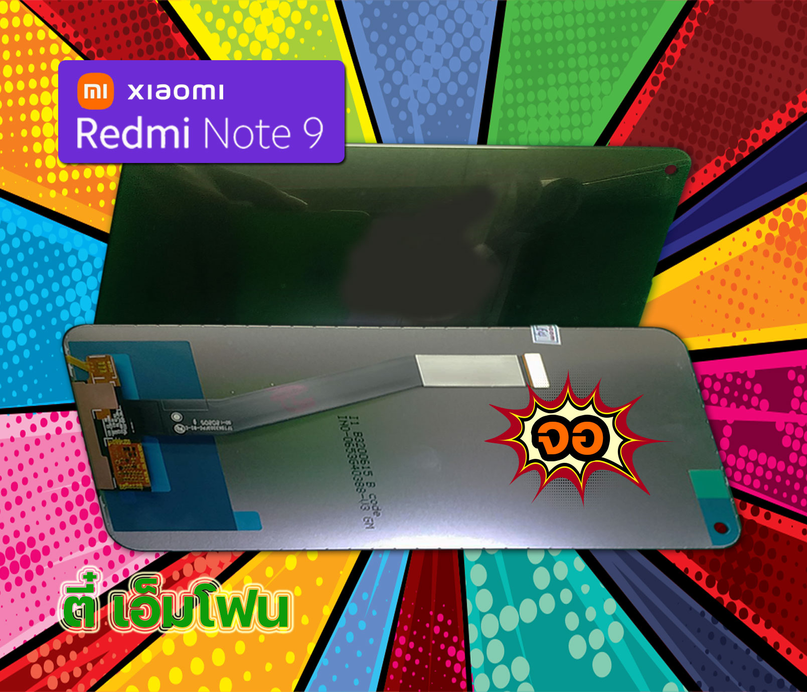 จอ Xiaomi Redmi Note 9 งานแท้