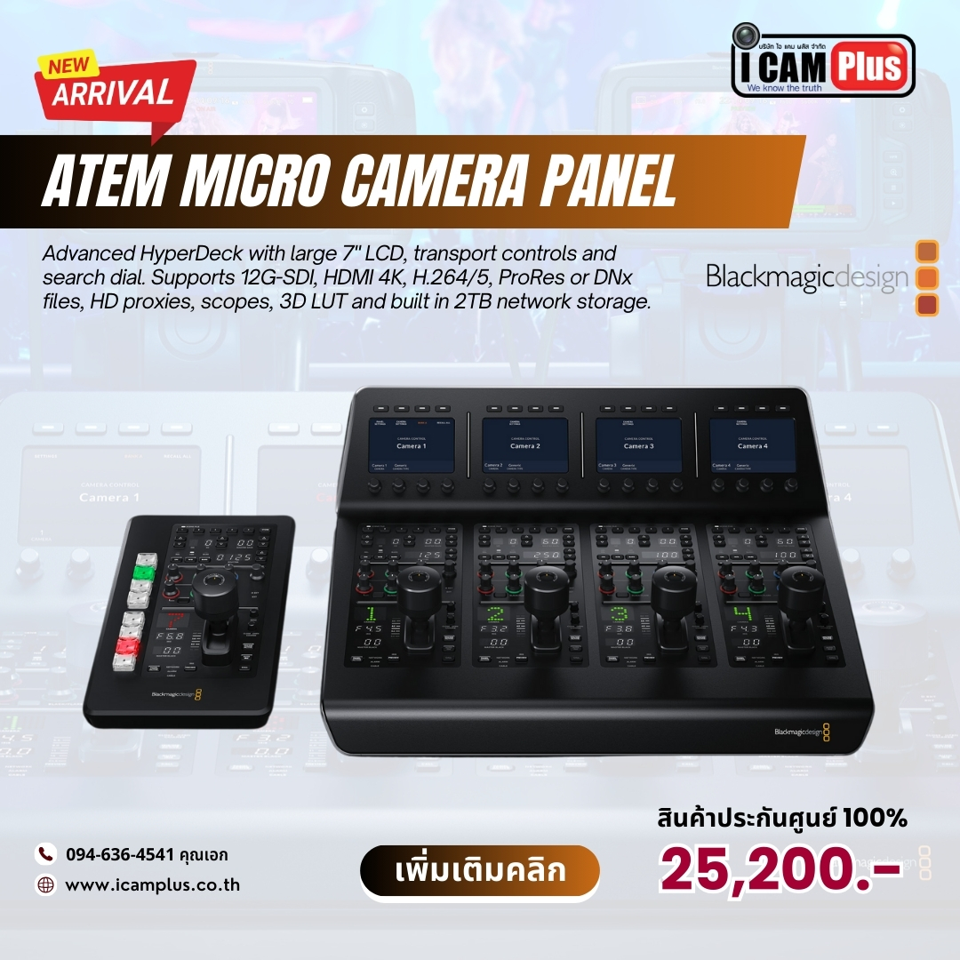 Blackmagic Design ATEM Camera Control Panel