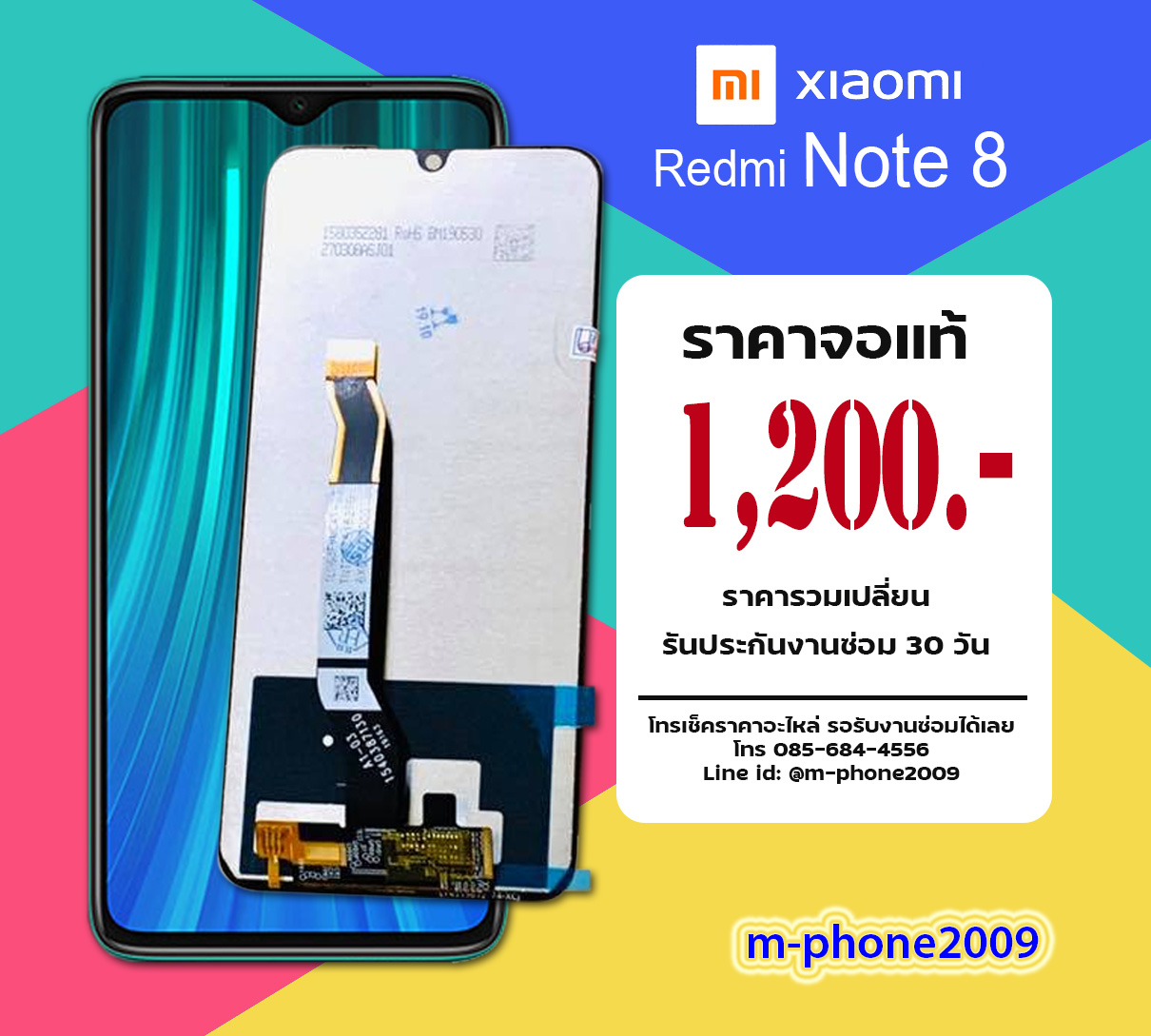จอ Xiaomi Redmi Note 8 งานแท้