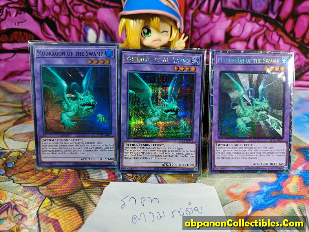 RC04-AE029 "Mudragon of the Swamp"