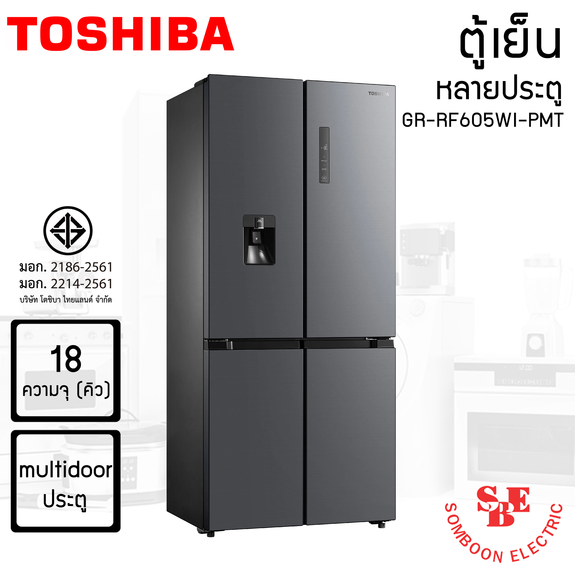 TOSHIBA ตู้เย็น หลายประตู ความจุ 18 คิว รุ่น GR-RF605WI-PMT