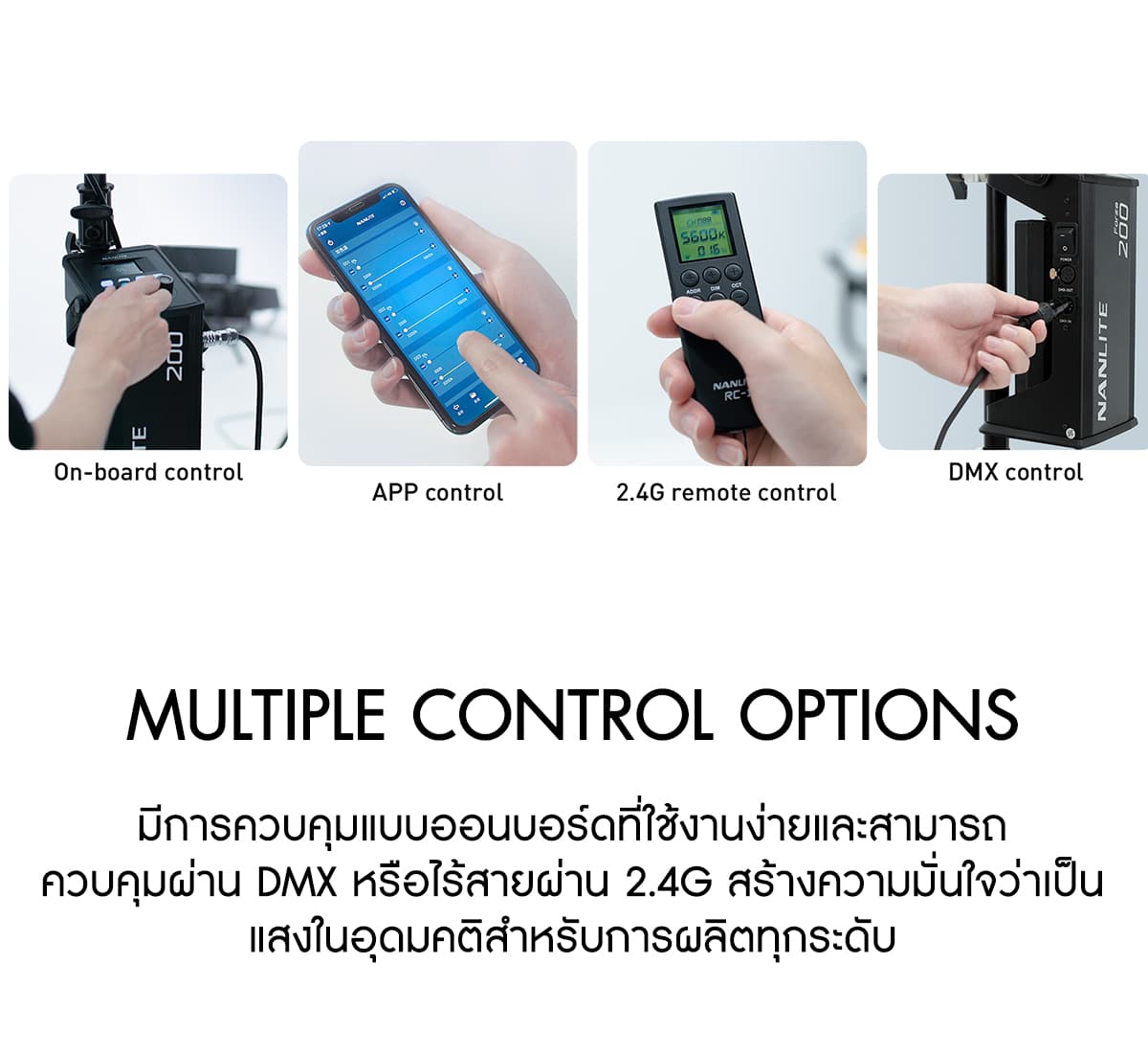 Nanlite Forza 200 Daylight LED Monolight รับประกันศูนย์ไทย