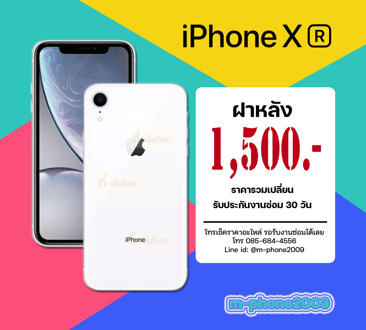 ฝาหลัง iPhone XR งานแท้
