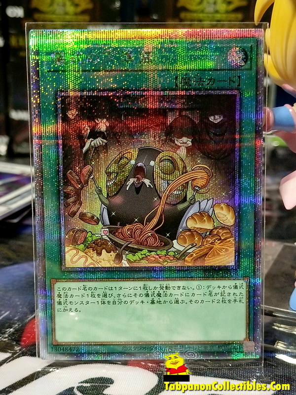 RC04-JP056 "Pre-Preparation of Rites"